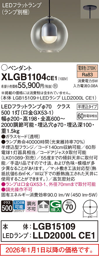 XLGB1104CE1