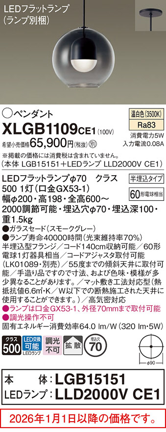 XLGB1109CE1