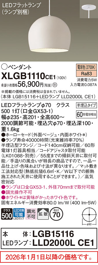 XLGB1110CE1