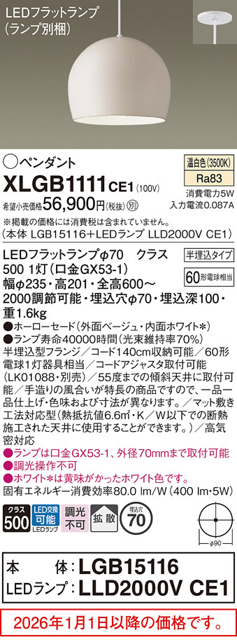 XLGB1111CE1