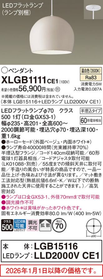 XLGB1111CE1
