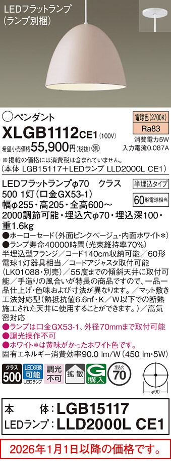 XLGB1112CE1