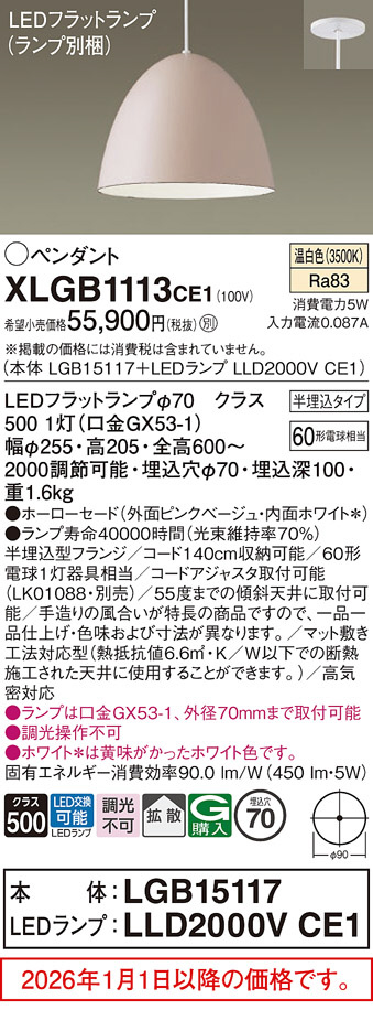 XLGB1113CE1