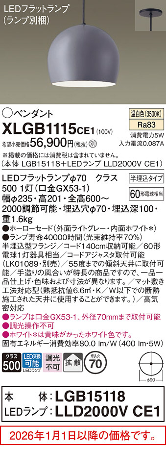 XLGB1115CE1