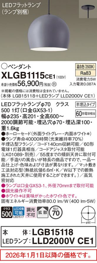XLGB1115CE1