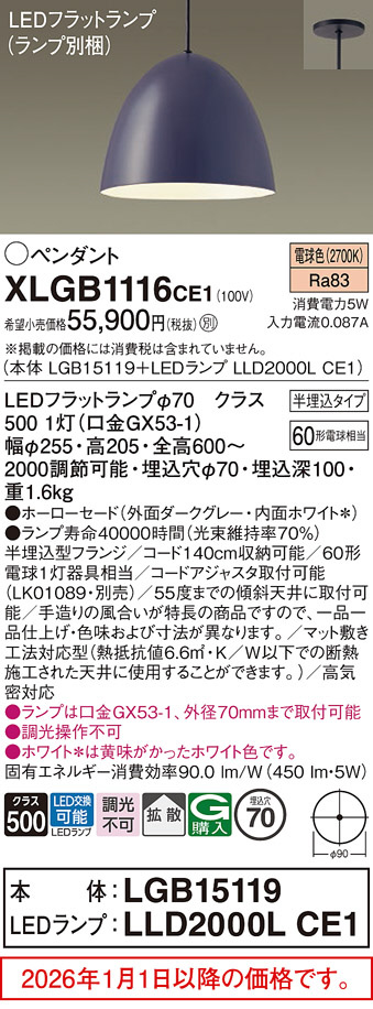 XLGB1116CE1