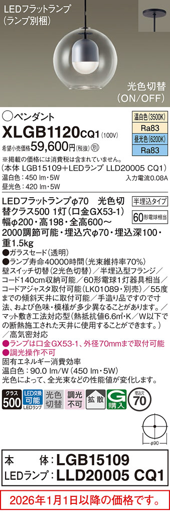 XLGB1120CQ1