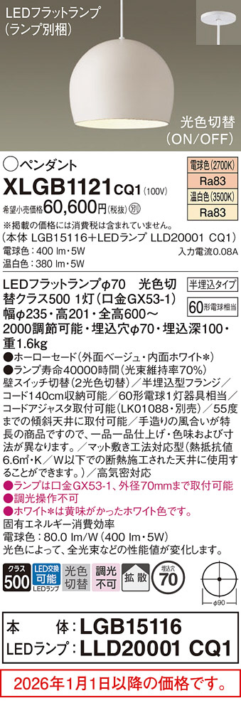 XLGB1121CQ1