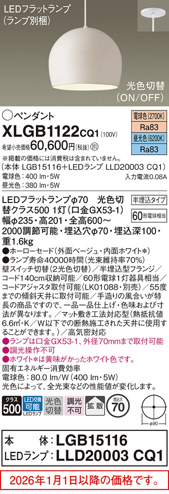 XLGB1122CQ1