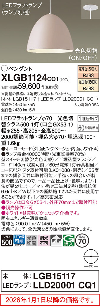 XLGB1124CQ1