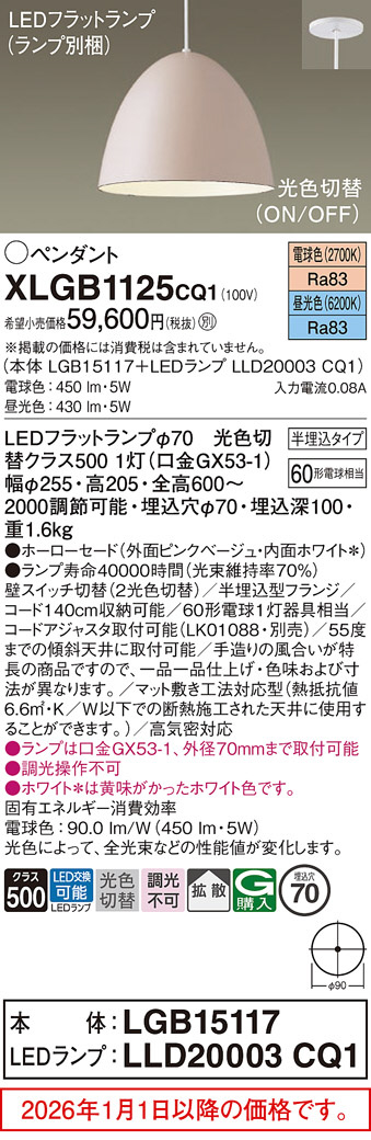XLGB1125CQ1