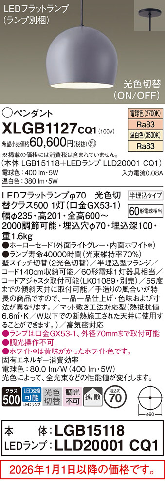 XLGB1127CQ1