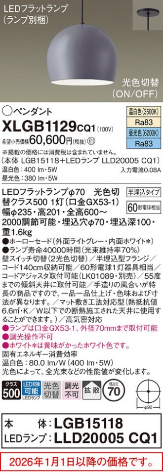 XLGB1129CQ1
