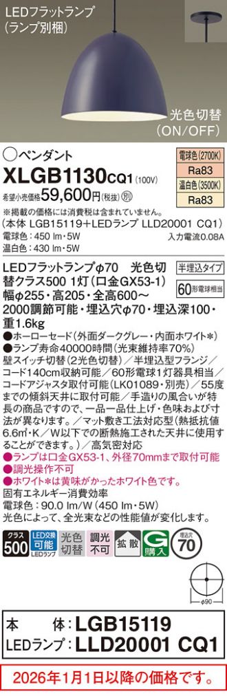 XLGB1130CQ1