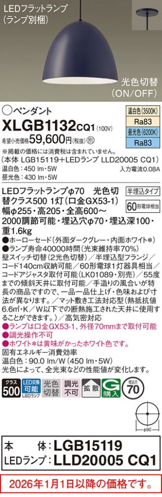 XLGB1132CQ1