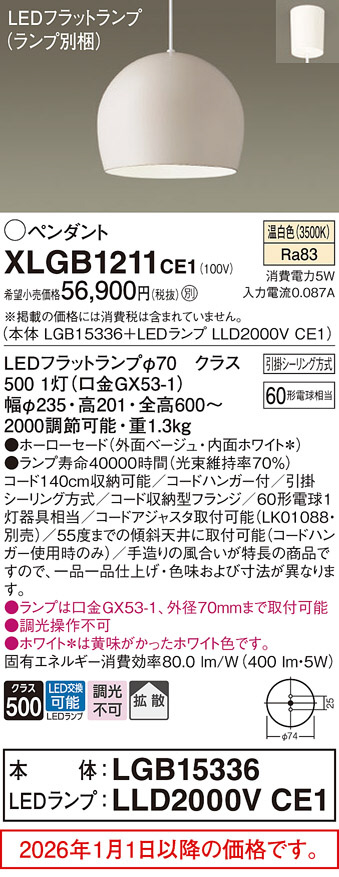 XLGB1211CE1