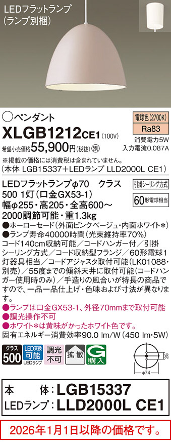 XLGB1212CE1