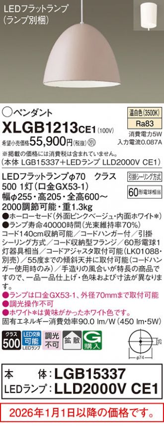 XLGB1213CE1