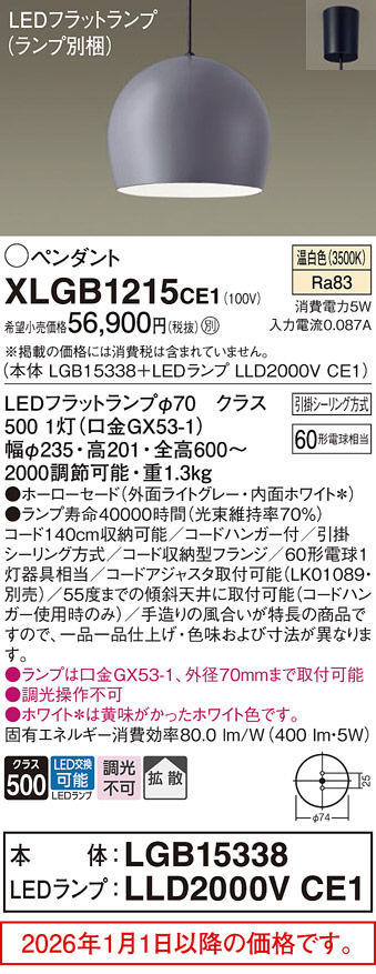 XLGB1215CE1