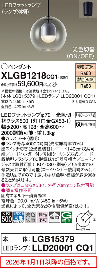 XLGB1218CQ1
