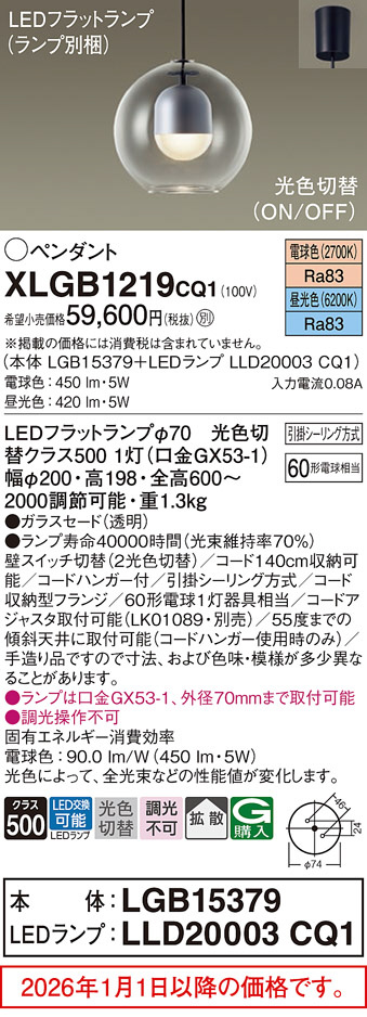 XLGB1219CQ1