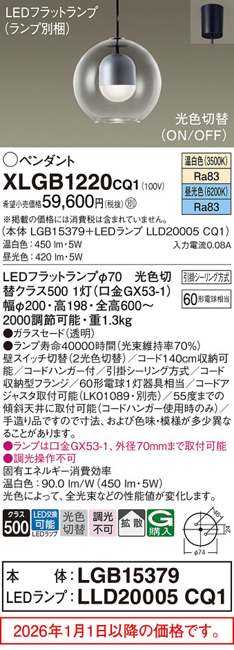 XLGB1220CQ1