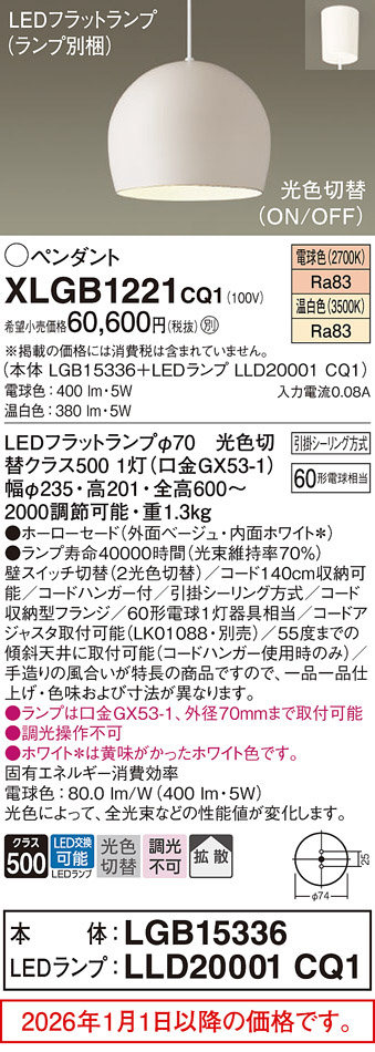 XLGB1221CQ1