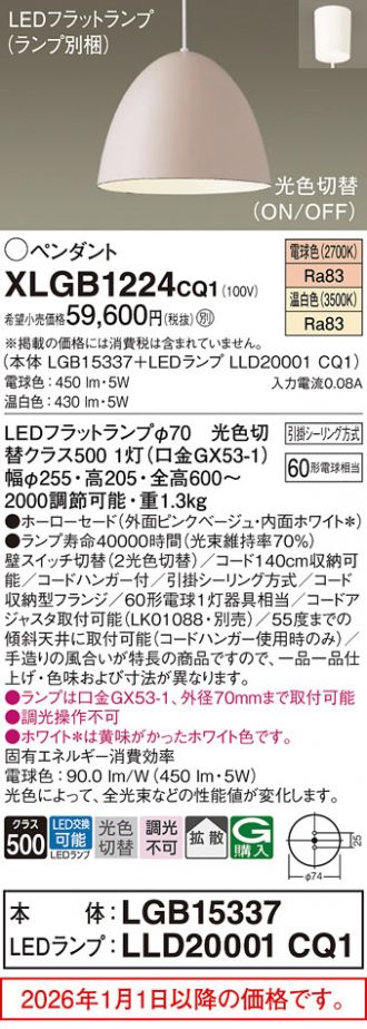 XLGB1224CQ1