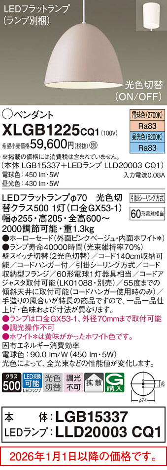 XLGB1225CQ1
