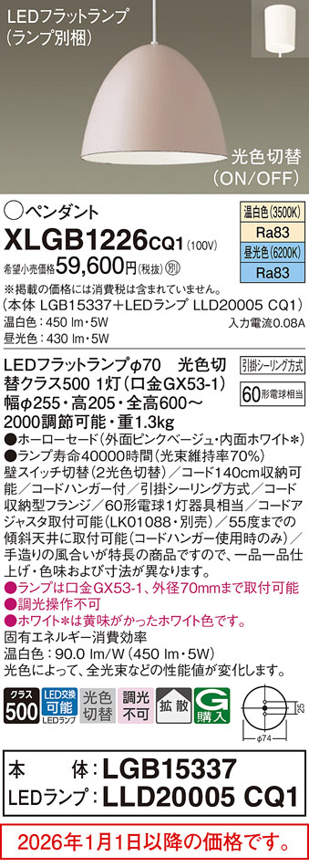 XLGB1226CQ1