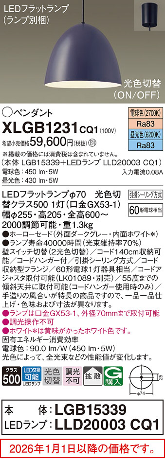 XLGB1231CQ1