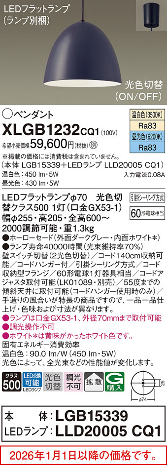XLGB1232CQ1