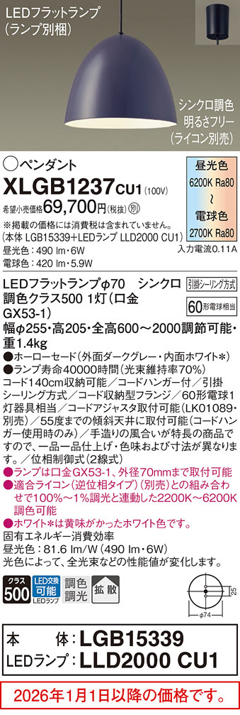 XLGB1237CU1