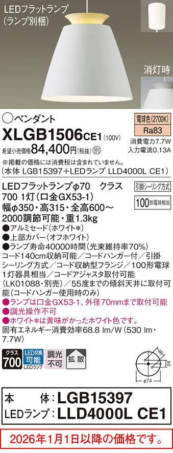 XLGB1506CE1