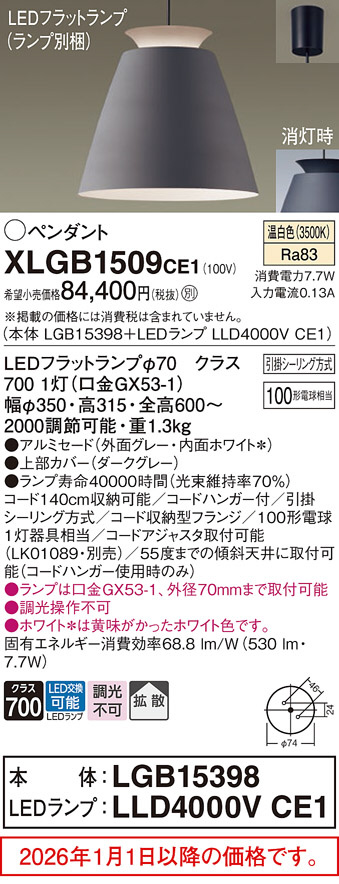 XLGB1509CE1