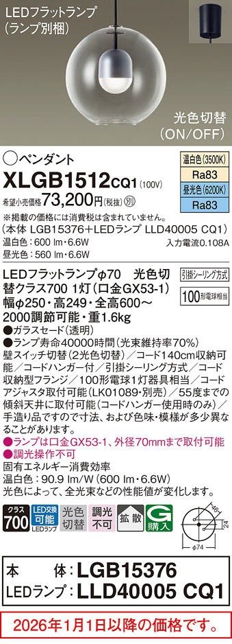 XLGB1512CQ1