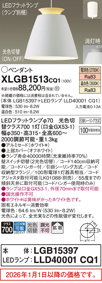 XLGB1513CQ1