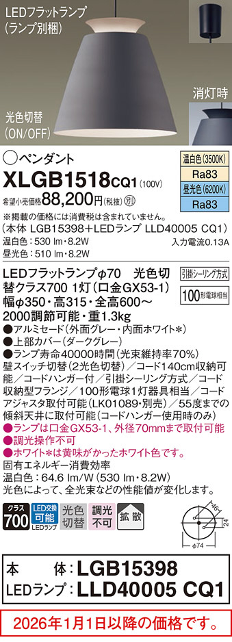 XLGB1518CQ1