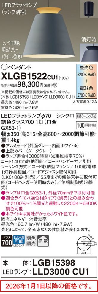 XLGB1522CU1