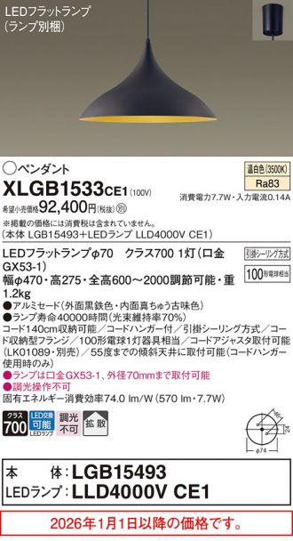 XLGB1533CE1