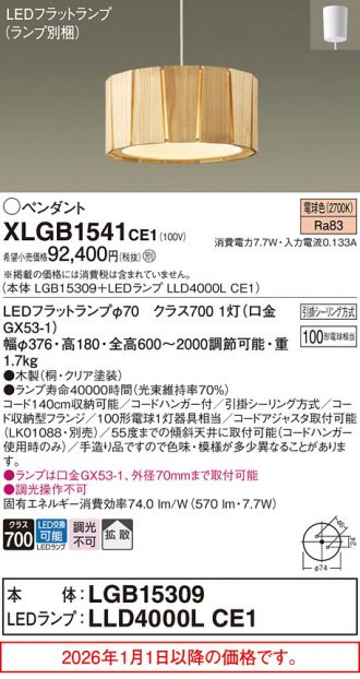 XLGB1541CE1