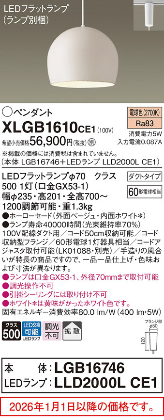 XLGB1610CE1
