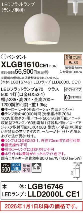 XLGB1610CE1