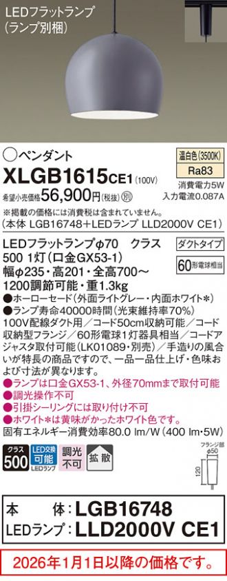 XLGB1615CE1