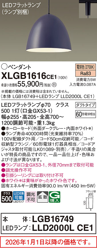 XLGB1616CE1