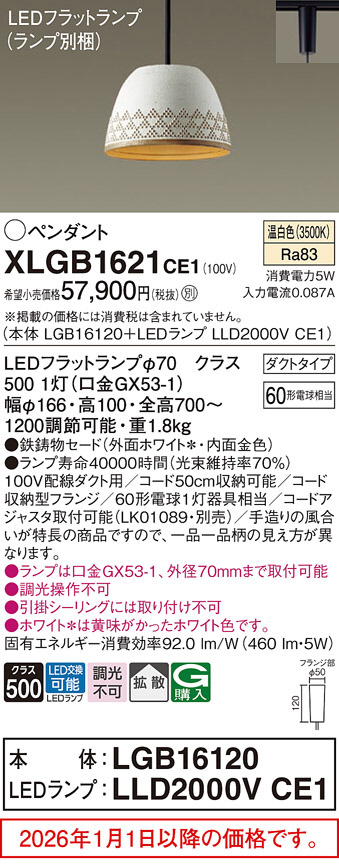XLGB1621CE1