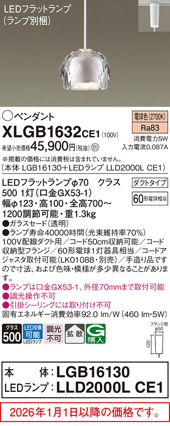 XLGB1632CE1