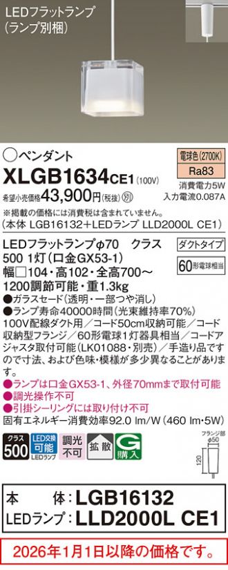 XLGB1634CE1