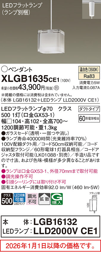 XLGB1635CE1