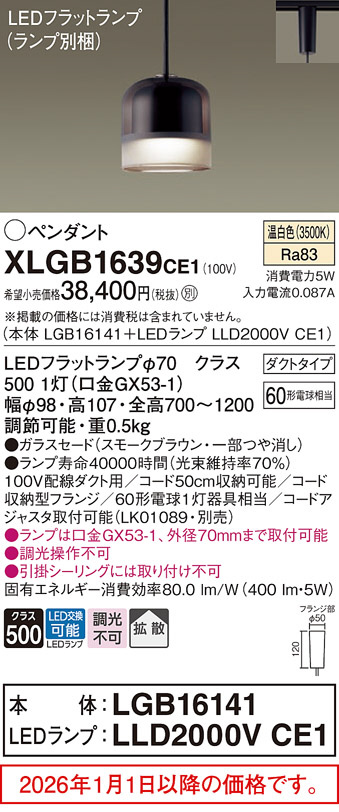 XLGB1639CE1